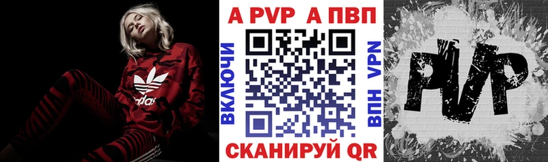 Альфа ПВП мука  наркота  Курильск 