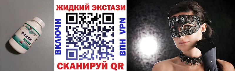 БУТИРАТ 99%  Курильск 