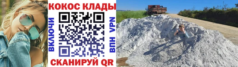 Кокаин FishScale  Курильск 