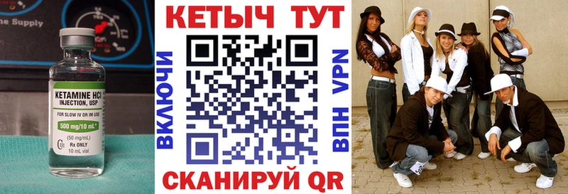 Кетамин VHQ Курильск