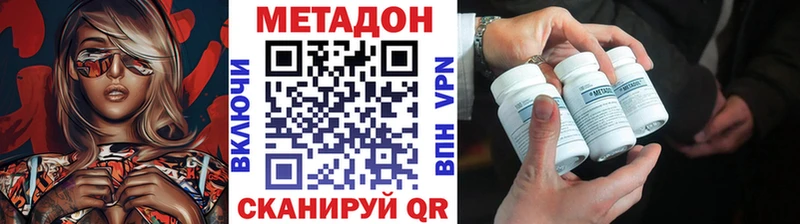 Метадон VHQ  Курильск 